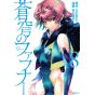 Fafner in the Azure (Sōkyū no Fafner) vol.8 - Sirius Comics (Japanese version)