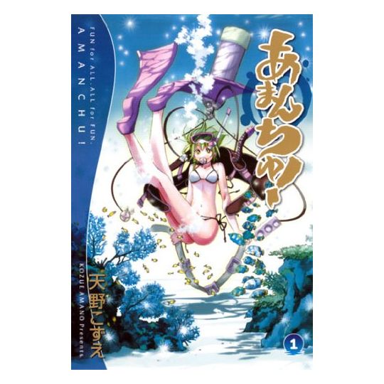 Amanchu! vol.1 - Blade Comics (japanese version)