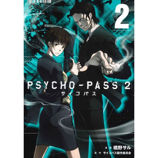 Psycho-Pass 2 vol.2 - Blade Comics (japanese version)