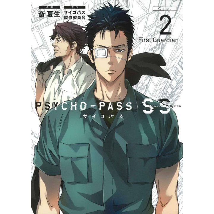 Psycho-Pass Sinners of the System - Case 2: First Guardian - Blade Comics