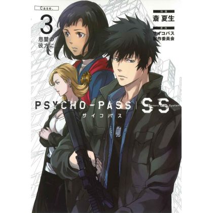 Psycho-Pass Sinners of the System - Case 3: Beyond the Grace - Blade Comics (japanese version)