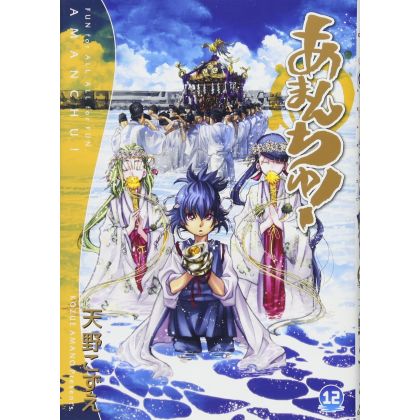 Amanchu! vol.12 - Blade Comics (version japonaise)