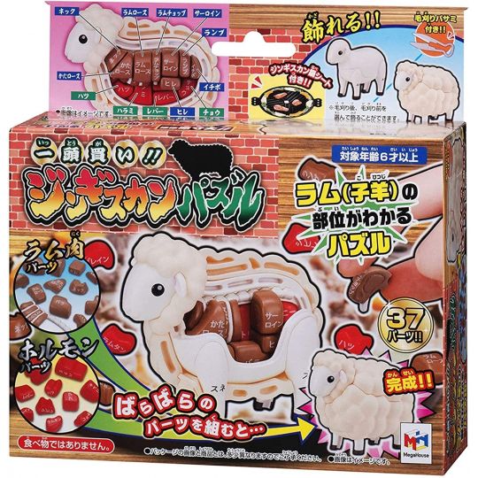 MEGAHOUSE - Ittou Kai!! Jingisukan (Lamb) Kaitai Puzzle