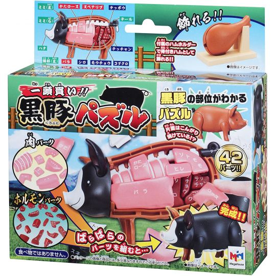 MEGAHOUSE - Ittou Kai!! Kurobuta (Cochon noir) Kaitai Puzzle
