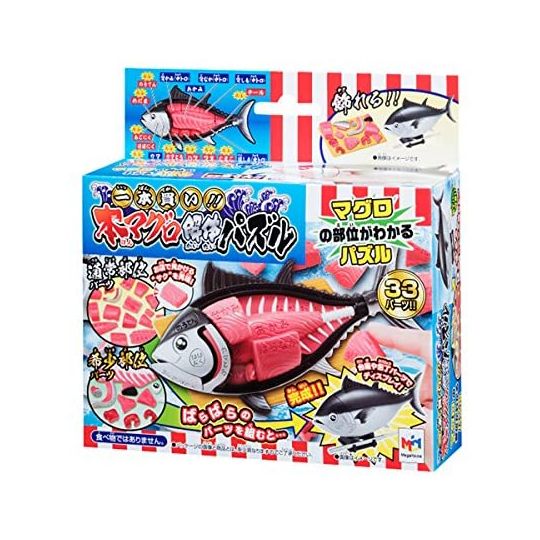 MEGAHOUSE - Ichiwa Kai!! Honmaguro (Tuna fish) Kaitai Puzzle