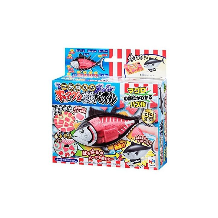 MEGAHOUSE - Ichiwa Kai!! Honmaguro (Tuna fish) Kaitai Puzzle