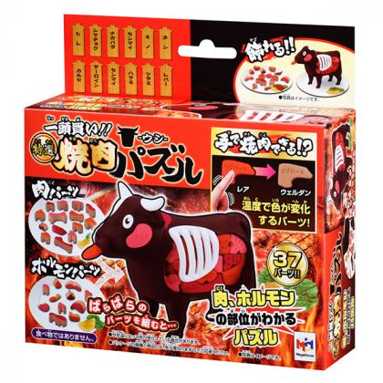 MEGAHOUSE - Ittou Kai!! Yakiniku Kaitai Puzzle