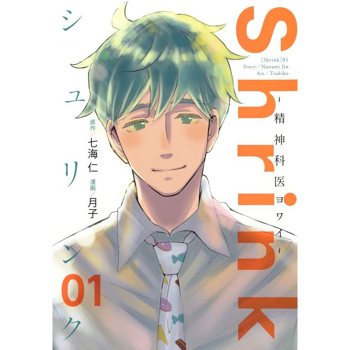 Shrink - Seishinkai Yowai vol.1- Young Jump Comics
