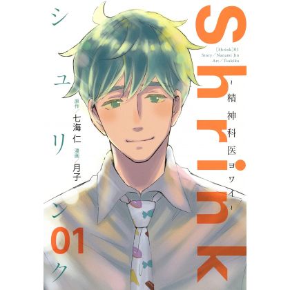 Shrink - Seishinkai Yowai vol.1- Young Jump Comics