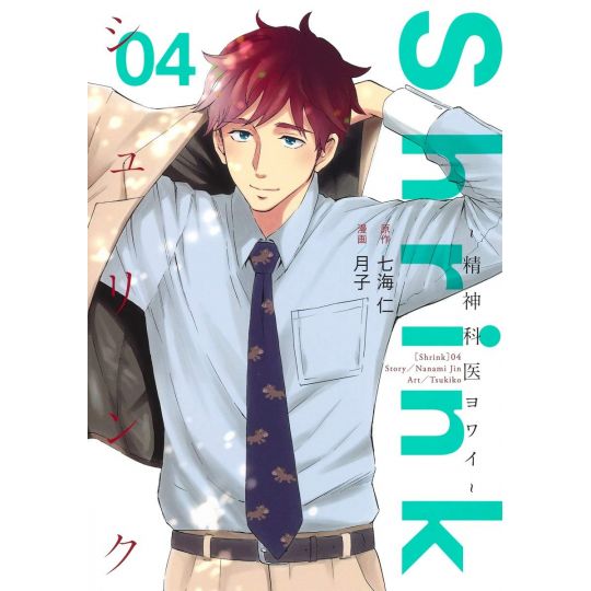 Shrink - Seishinkai Yowai vol.4 - Young Jump Comics