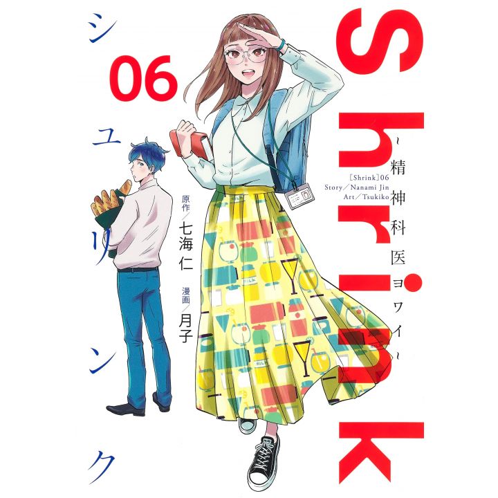 Shrink - Seishinkai Yowai vol.6 - Young Jump Comics