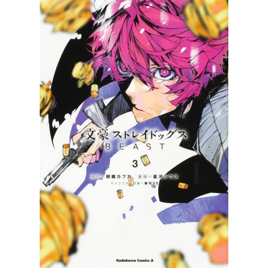 Bungo Stray Dogs BEAST vol.3- Kadokawa Comics Ace