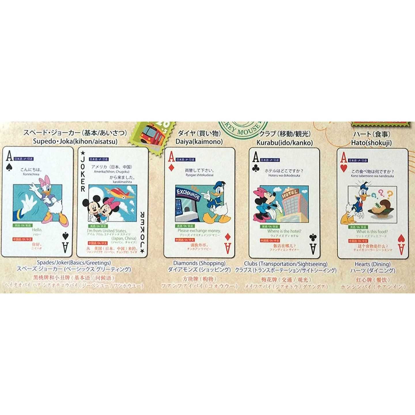 エンゼルトランプ トラベルトランプ ディズニーキャラクター