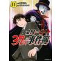 37 Year Old Kindaichi Case Files (Kindaichi 37 Sai Shonen no Jikenbo) vol.11 - Evening KC (Japanese version)