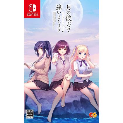 ENTERGRAM - Tsuki no Kanata de Aimashou per Nintendo Switch