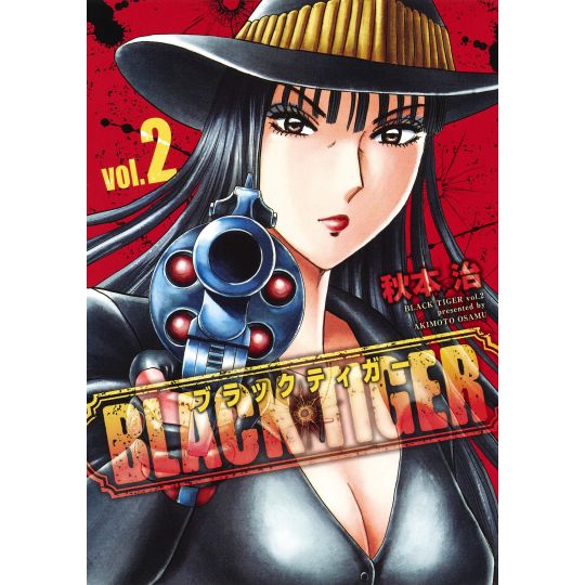 BLACK TIGER vol.2 - Young Jump Comics (version japonaise)