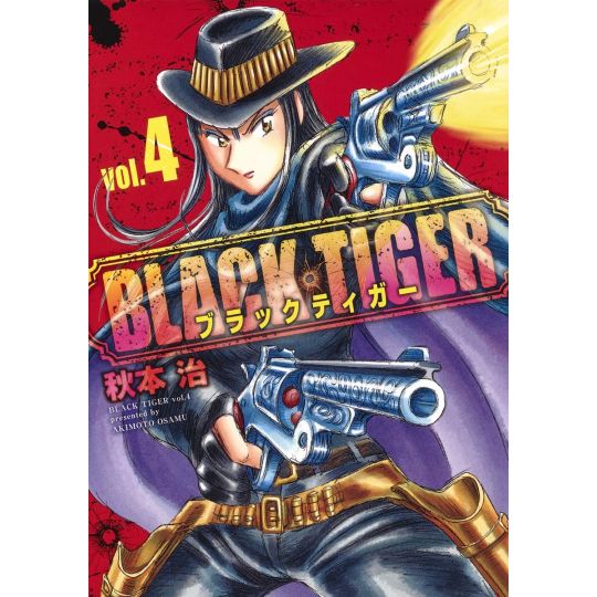 BLACK TIGER vol.4 - Young Jump Comics