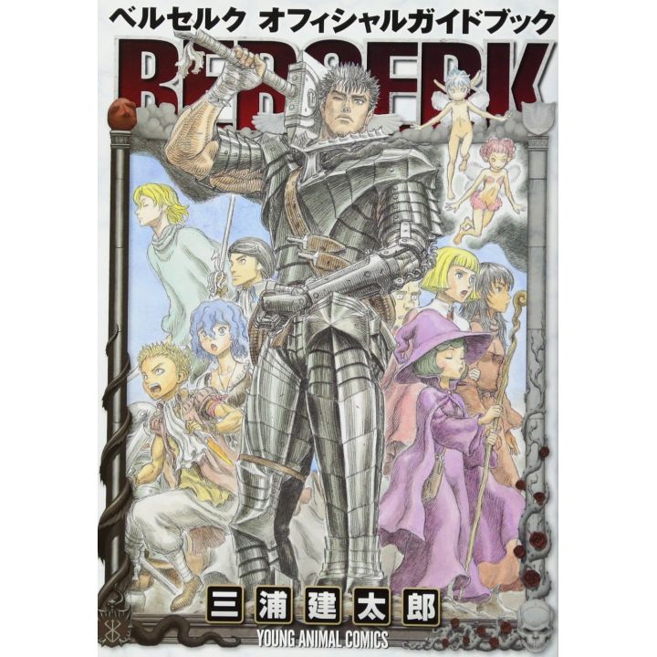 Berserk Official Guide Book - Young Animal Comics (japanese version)