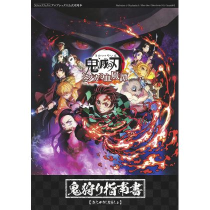 Artbook - Demon Slayer (Kimetsu no Yaiba: Hinokami Keppuutan) Official Game Guide Book