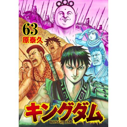 Kingdom vol.63 - Young Jump Comics (Japanese version)