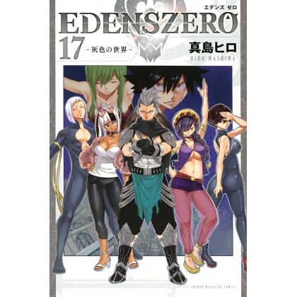 EDENS ZERO vol.17 - Kodansha Comics