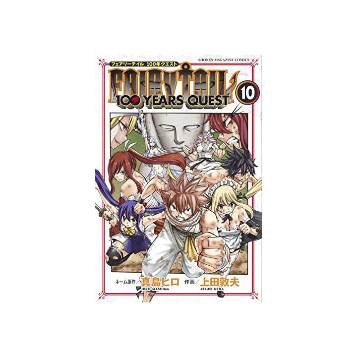 Fairy Tail 100 Years Quest 10 講談社コミックス Fairy Tail 100 Years Quest 10 講談社コミックス