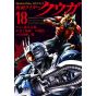 Kamen Rider Kuuga  vol.18 - Heroes Comics