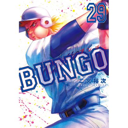 BUNGO vol.29 - Young Jump Comics