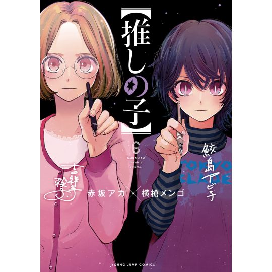 Oshi no Ko vol.6 - Young Jump Comics