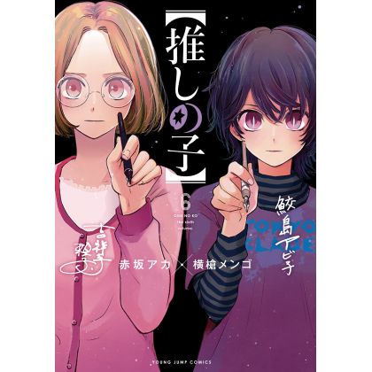 Oshi no Ko vol.6 - Young Jump Comics