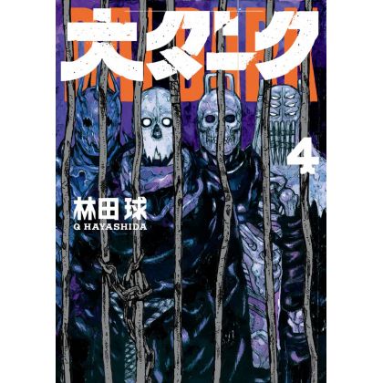 Dai Dark vol.4 - Shonen Sunday Comics