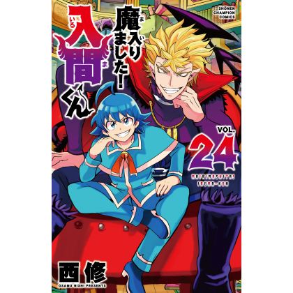 Iruma à l'école des démons (Mairimashita! Iruma-kun) vol.24 - Shonen Champion Comics