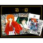 Rurouni Kenshin - Episode 1 Reproduction Manuscripts BOX