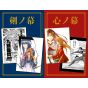 Rurouni Kenshin - Episode 1 Reproduction Manuscripts BOX