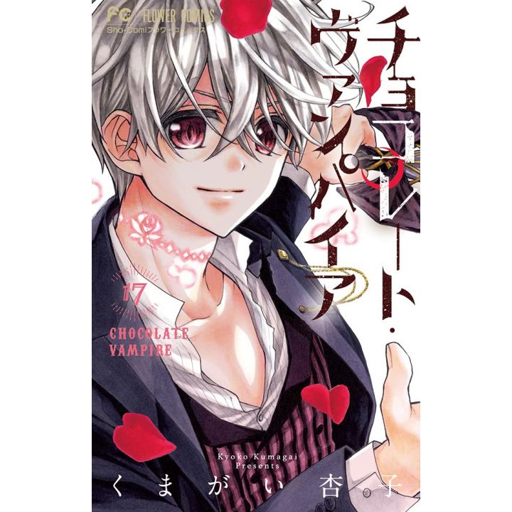 Chocolate Vampire vol.17 - Flower Comics