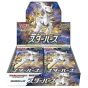 POKEMON CARD Pacchetto di espansione Spada e Scudo - Scatola di nascita delle stelle