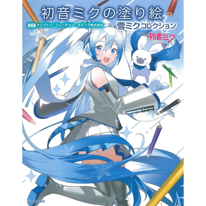 Hatsune Miku - Coloring Book Snow Miku Collection