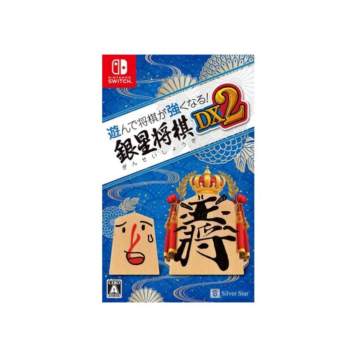 SILVER STAR - Asonde Shogi ga Tsuyoku Naru! Ginsei Shogi DX2 für Nintendo Switch