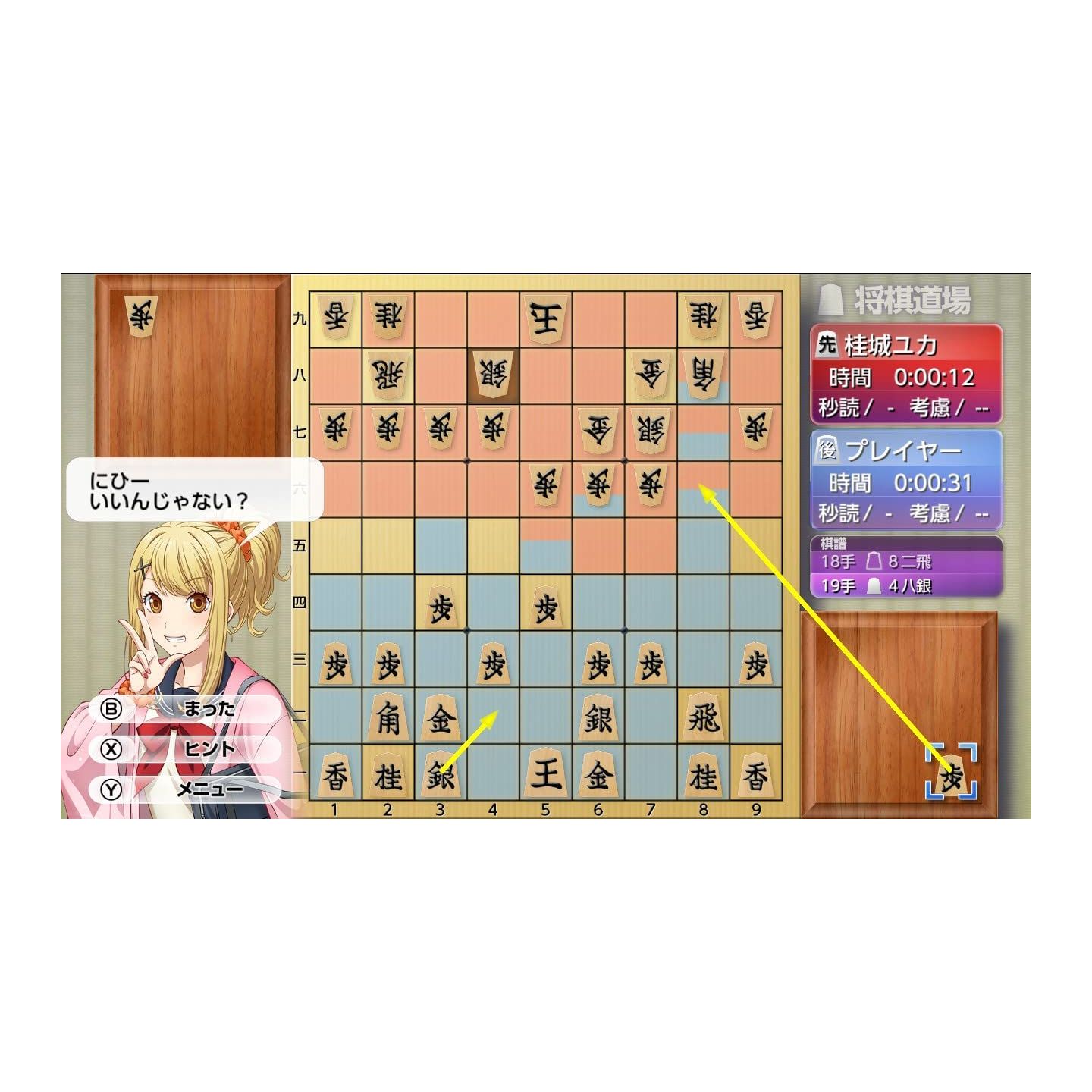 Real-time Battle Shogi Online+Ginsei Shogi - Switch