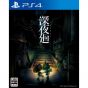 Nippon Ichi Software Shin Yomawari SONY PS4 PLAYSTATION 4