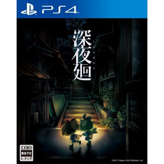 Nippon Ichi Software Shin Yomawari SONY PS4 PLAYSTATION 4