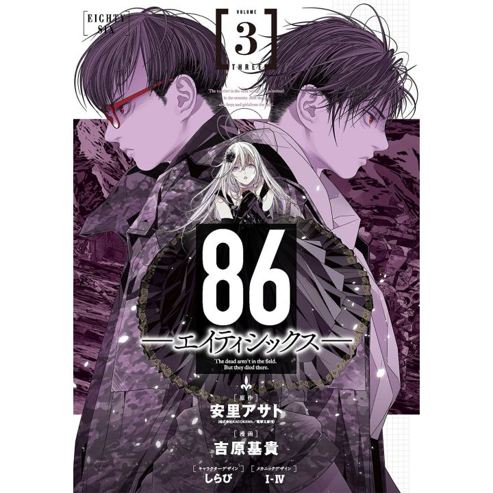 86: Eighty-Six vol.3 - Young Gangan Comics