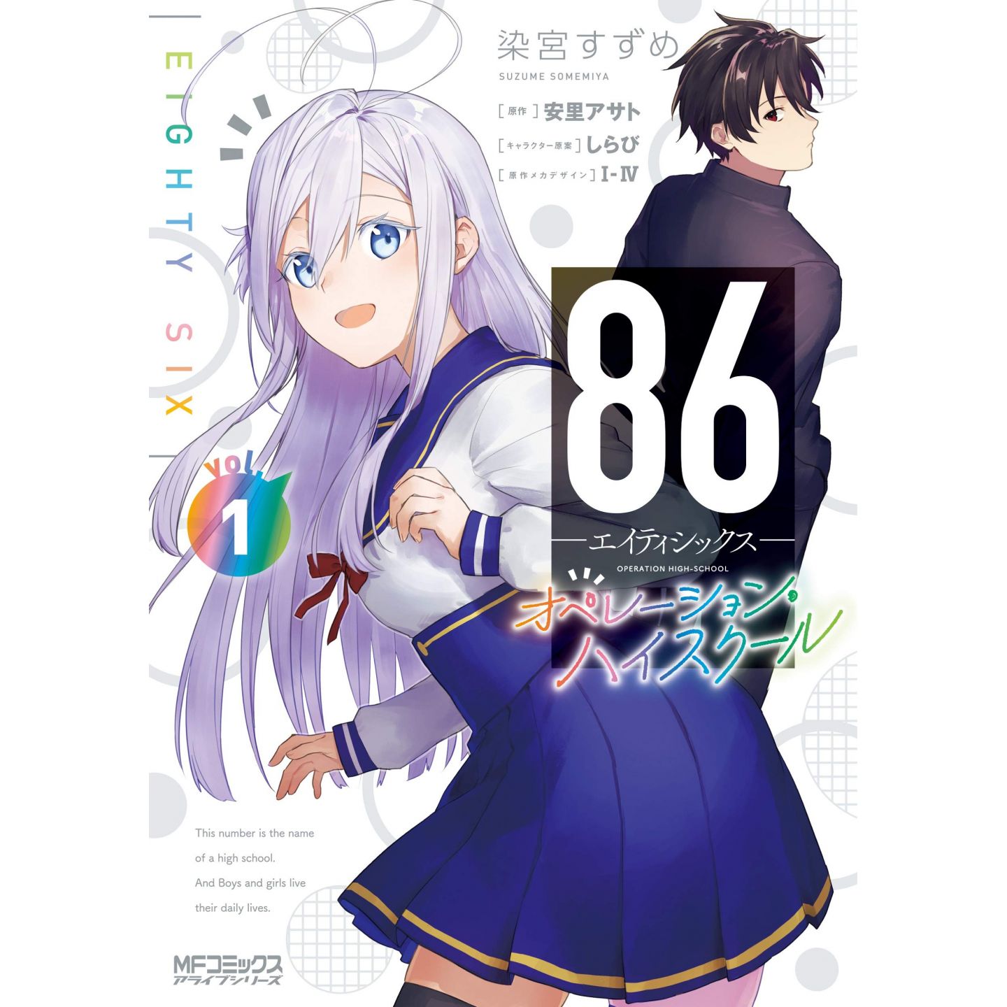 86--EIGHTY-SIX, Vol. 1 (light Novel) by Asato Asato, Paperback