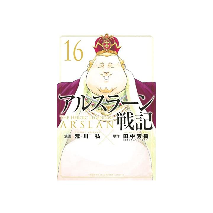 The Heroic Legend of Arslân vol.16 - Kodansha Comics