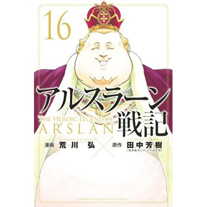 The Heroic Legend of Arslân vol.16 - Kodansha Comics