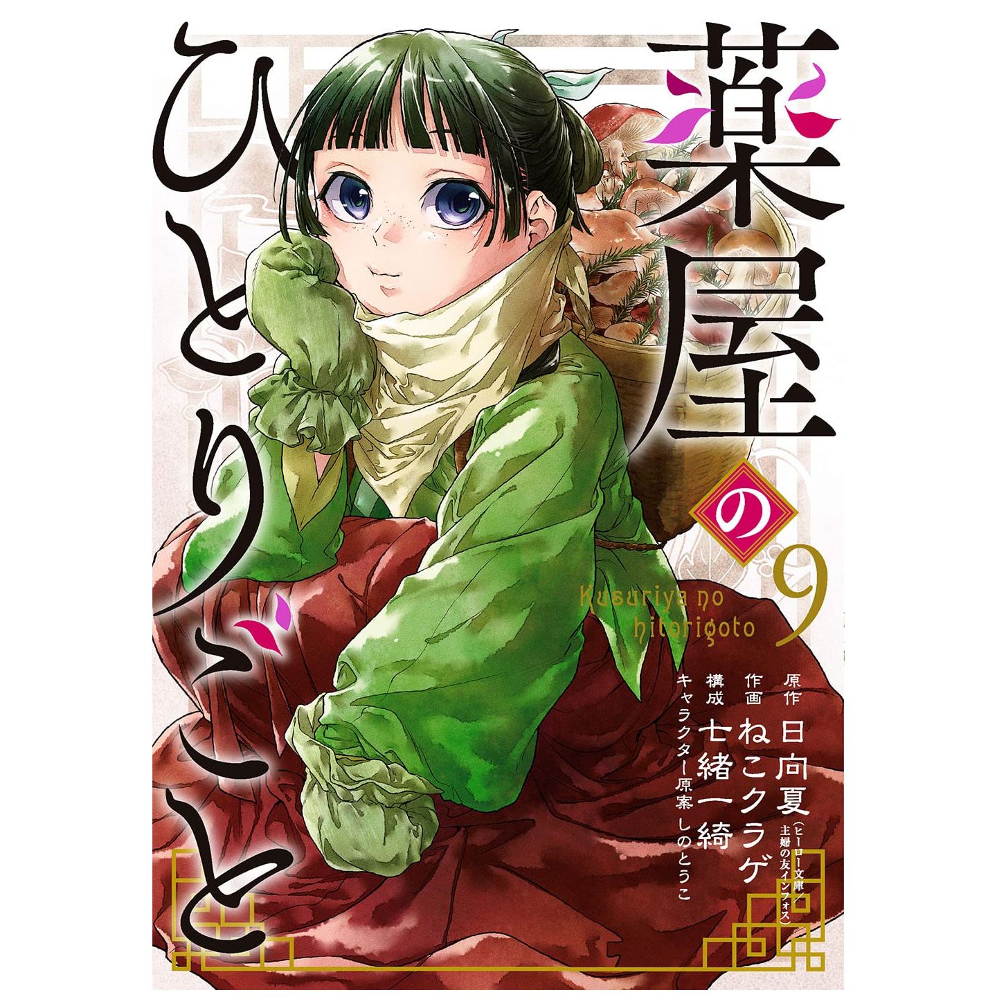 Demon Slayer Kimetsu no Yaiba Vol.1 Japanese Ver Manga Comic Anime