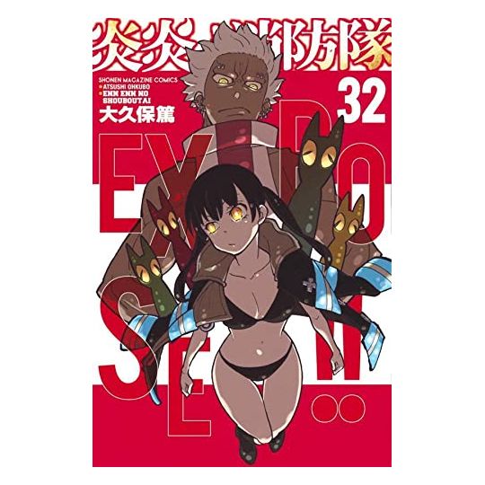 Fire Force Vol. 32 Enen no Shouboutai Japanese Shonen Comic Manga