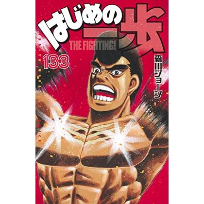 Hajime no Ippo vol.133 - Kodansha Comics