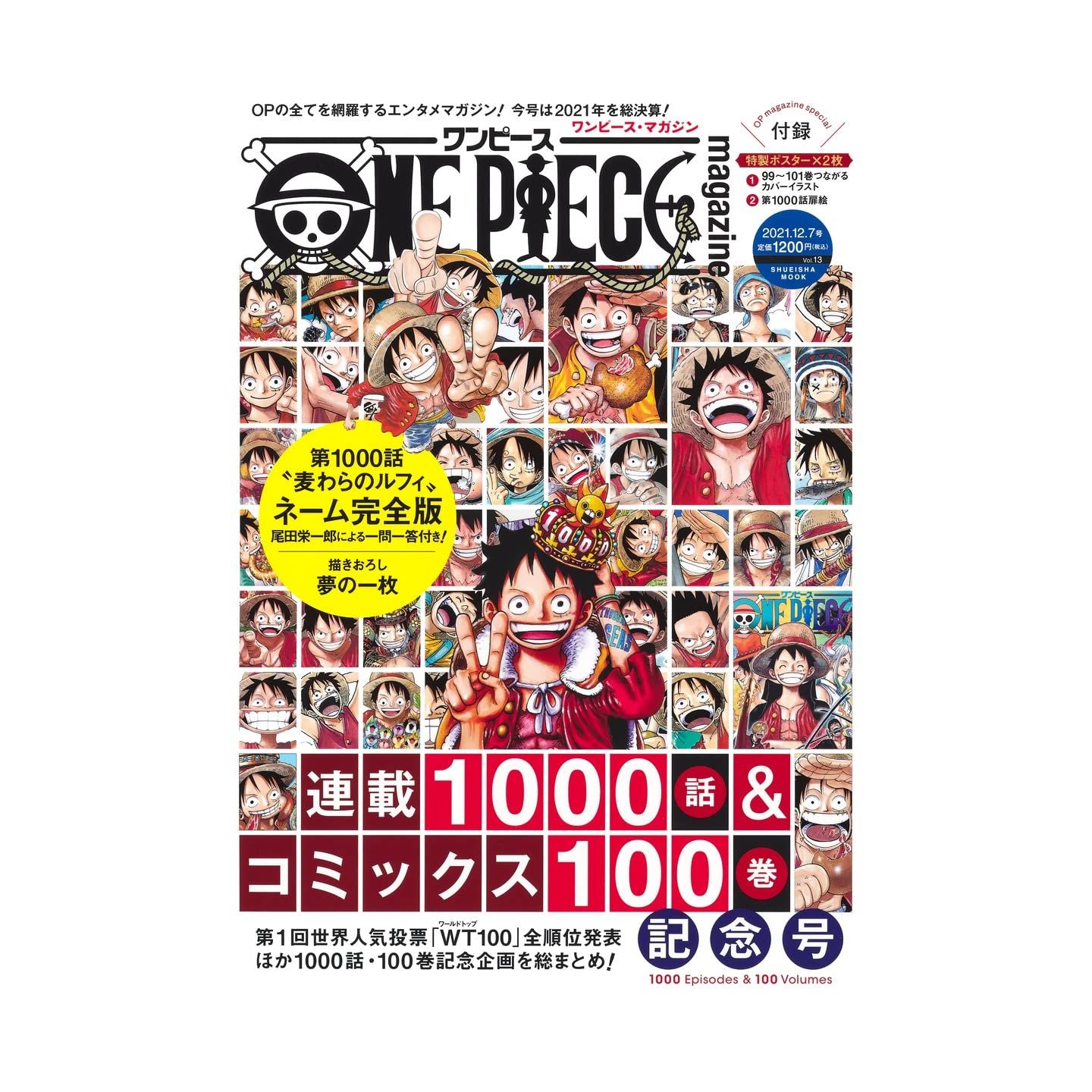 One Piece Magazine Vol 13 ジャンプコミックス
