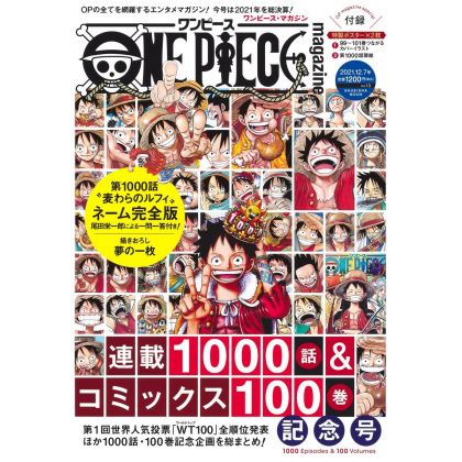 ONE PIECE Magazine vol.13 (Jump Comics)